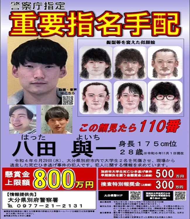 八田與一さん、懸賞金800万円の大物だった…