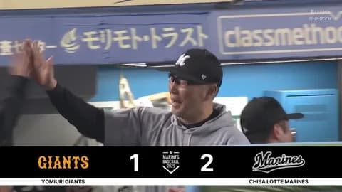 6月5日 ロッテ2-1巨人 先発種市が8回1失点の好投!9回決着つかず延長突入し10回二死満塁で髙部押し出し死球でサヨナラ勝利!