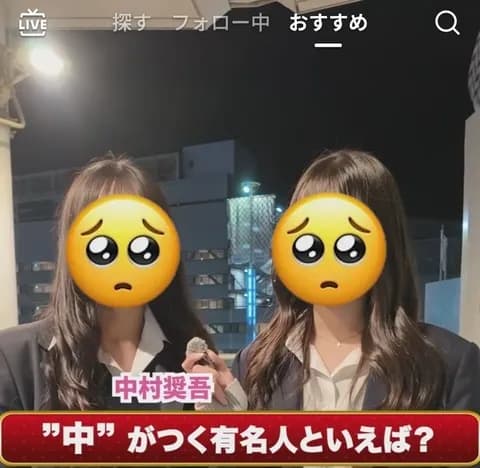 JK「”中”の付く有名人…?」