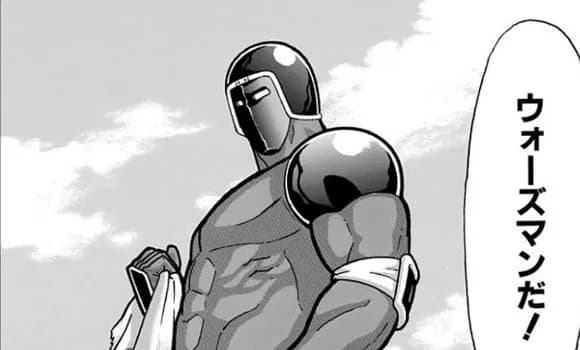 【悲報】ウォーズマン(強い・かっこいい・かつての最強の敵)←ちっとも勝てない理由wwwwwwwwwwwwwwww