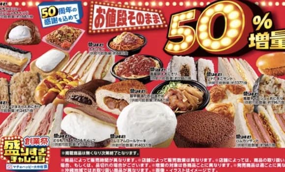 【悲報】ローソンの盛りすぎチャレンジ←これwwwwwwwwwww