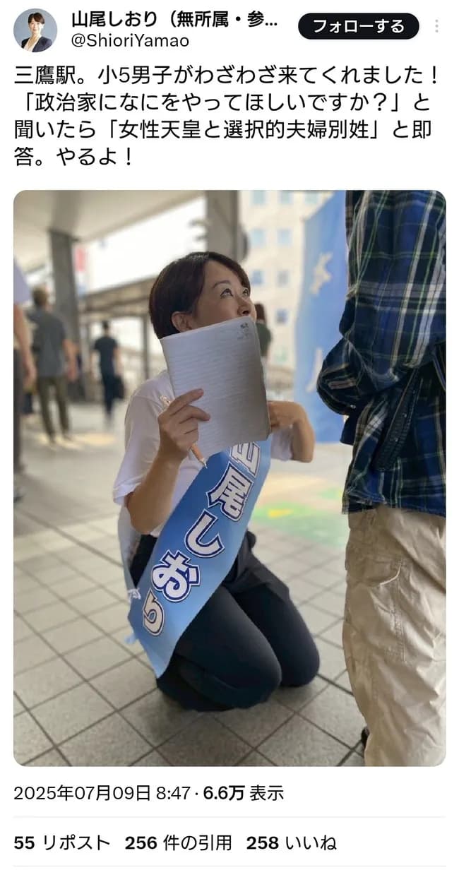 【画像】山尾しおりさん、嘘松疑惑が浮上wwwwwwwww