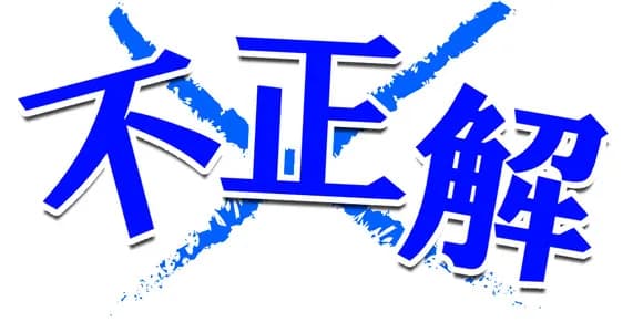 【悲報】「著す」←Z世代の解答率16%wwwwwwwwwwww