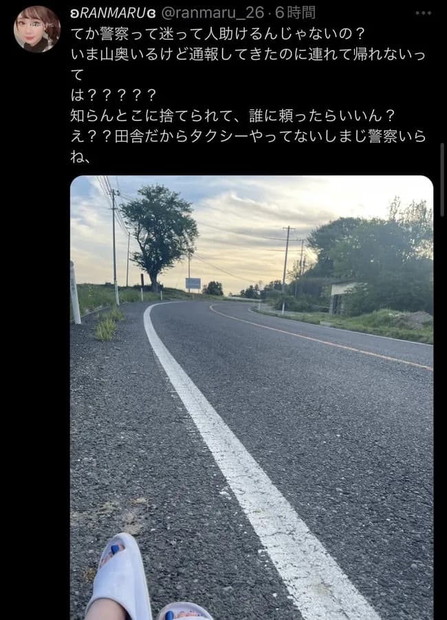 【悲報】警察さん、女性を助けず逃走wwwwww