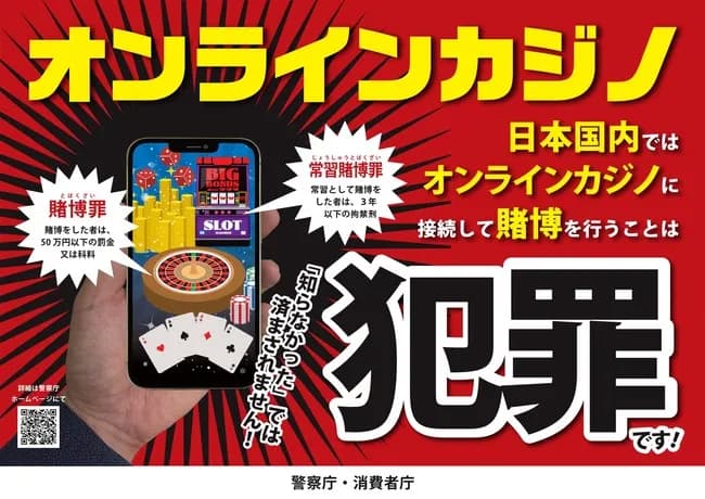 【謎】オンカジ利用罪、人によって扱いが違い過ぎる