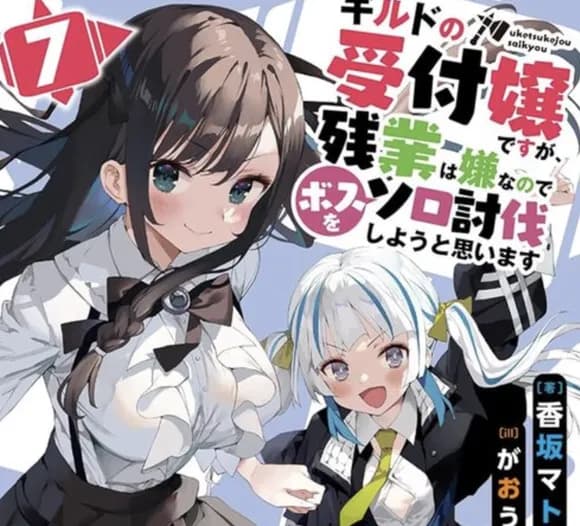 【悲報】ギルドの受付嬢さん、イラストレーター変更のお知らせwwwwwww