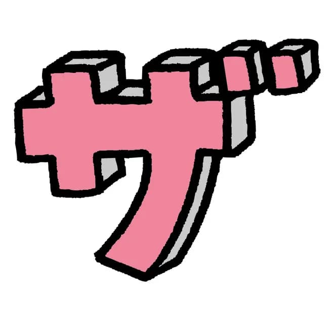 【発見】先頭に「ザ・」をつけるとカッコよくなる