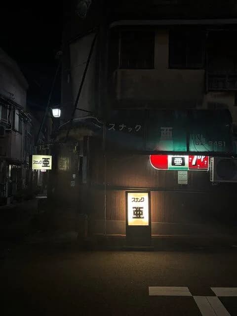 【画像】「スナック」とかいう店の入店難易度、高すぎるwwwwwwwwwwwwwww