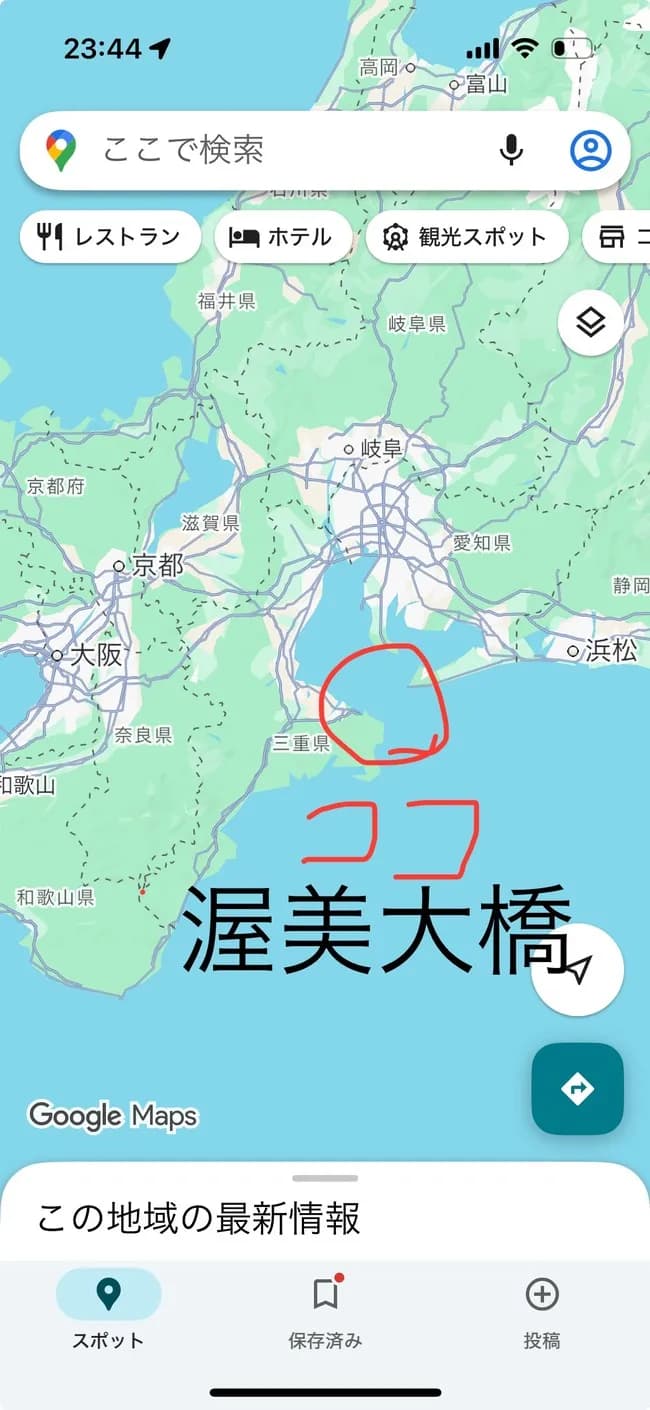 「大分↔愛媛」「名古屋↔三重」←この橋がない理由
