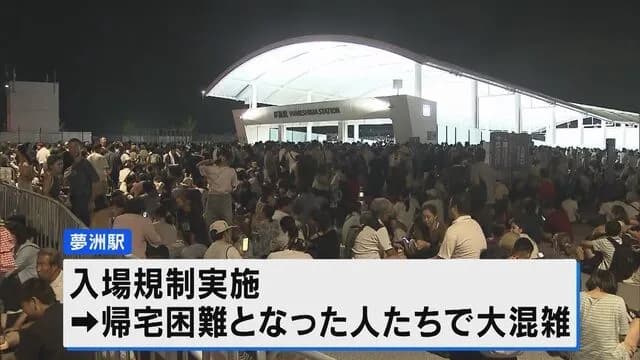 大阪万博客「入れて~入れて下さい~」駅員「ルールなんで駄目…駅から出ていって」