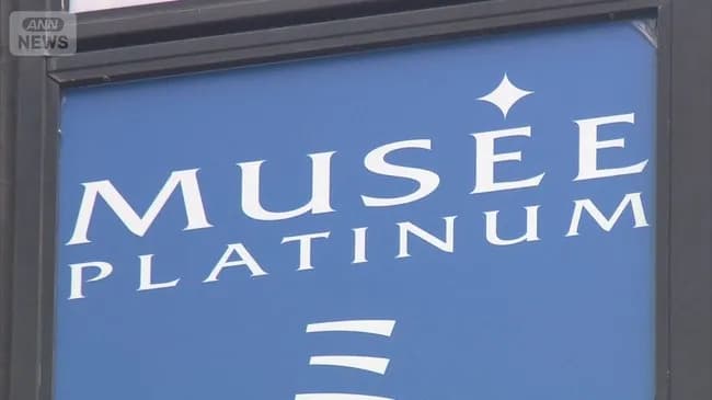 ミュゼプラチナム従業員「賃金払え」運営会社「(お前らに払う)資産はない」