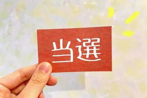 【急募】3億当たっても仕事辞めないよなwwwwwwwwwwwwwwww