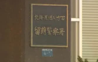 【悲報】40代男性「モバイルバッテリーが熱いな、そうだ、冷蔵庫に入れよう」→発火wwwwwwww