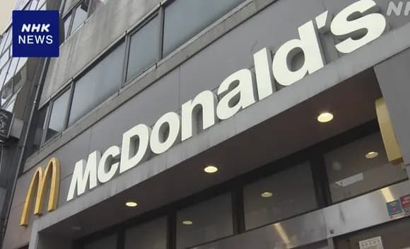 【悲報】マクドナルドさん、消費者庁に怒られていたことが判明wwwwwwww