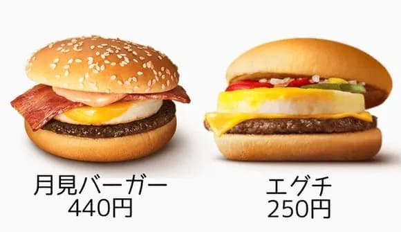 【悲報】月見バーガーとエグチの違い、わからないwwwwwwwwwwwwww
