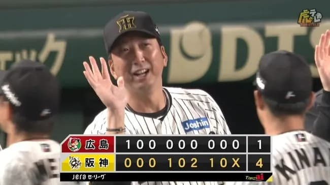 【阪神対広島22回戦】阪神、逆転勝利3連勝でついに優勝マジック1! プロ野球史上最速9月7日にも藤川球児監督が宙に舞う!
