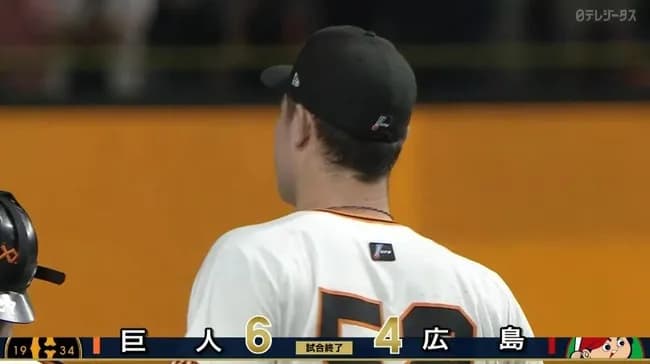 【巨人対広島20回戦】巨人が6-4で広島に勝利し3連勝&5割復帰!初回に7連打で6点!リチャード9号満塁弾!戸郷6勝目!マルティネス40S!広島は5連敗
