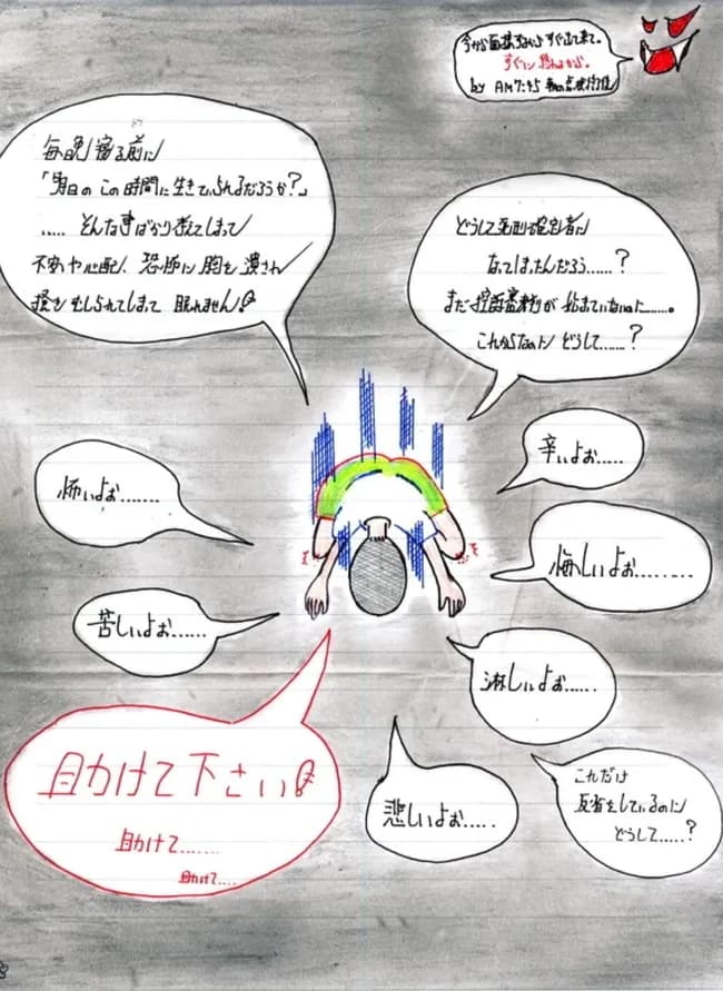 死刑囚「これだけ反省をしているのに、どうして…?」