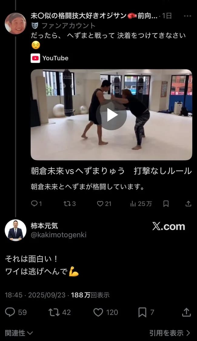 【悲報】へずまりゅうと揉めた奈良市議、ブレイキングダウン出演へwwww