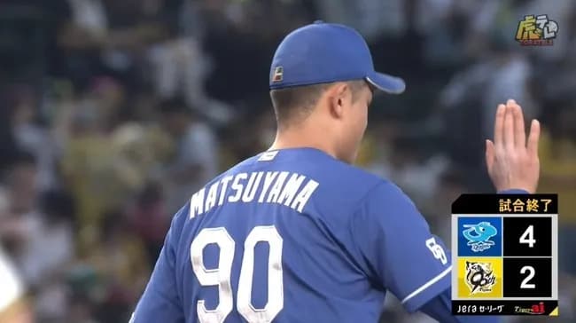 【阪神対中日25回戦】中日が連勝で阪神戦6年ぶり&セ唯一勝ち越し!9回代打福永がV打、一挙3得点で金丸の負けを消す!ボスラー先制打&同点打!松山セ記録タイ46S!