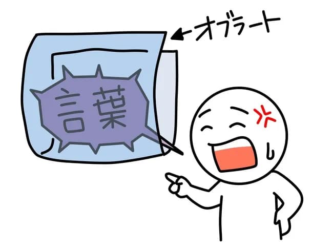 3大オブラートの包み方「行けたら行く」「音楽性の違い」「LINE壊れた」「学業に専念」