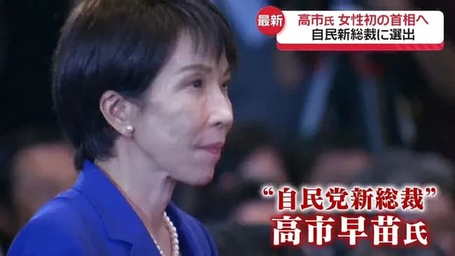 【悲報】高市さん、維新との連携模索も「私が総理になれるかわからないです」