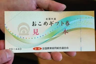 【悲報】高市早苗の目玉政策が実施の方向で調整に入る「物価高対策におこめ券の配布」wwwwww