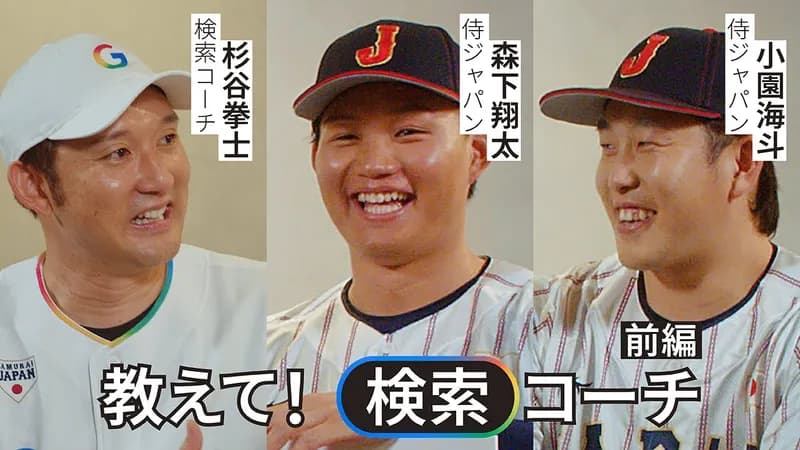 【阪神】森下pixel翔太、誕生