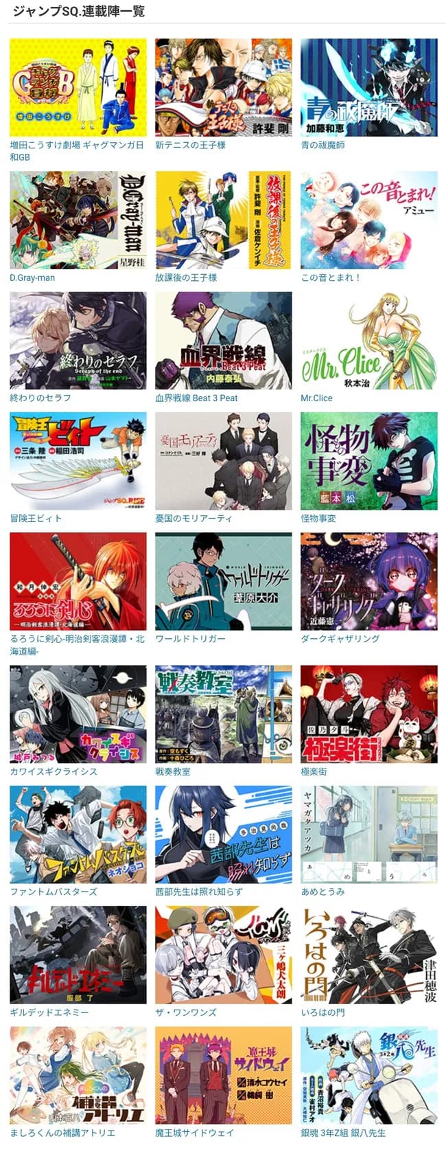 【朗報】ジャンプSQ連載陣、強すぎる。これもう本誌超えただろwwwwwwww