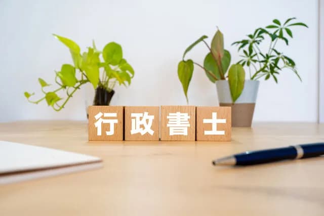 ワイ行政書士に合格するも「使えるの?」「意味ないよ」などと誹謗中傷をうける😞