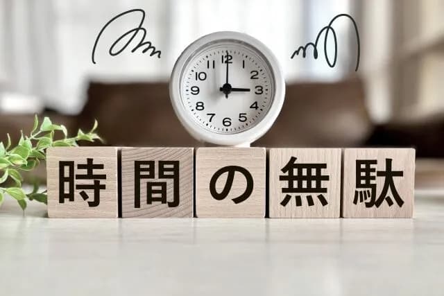 「経験上ガチで時間の無駄やろ」ってモノ挙げてけwwwwwwwww
