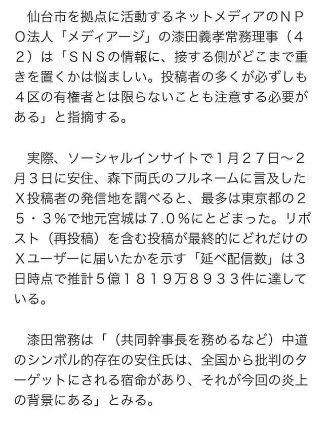 【画像】安住淳をネットで叩いてる人、なぜか東京からのアクセスが最多wwwwwwww