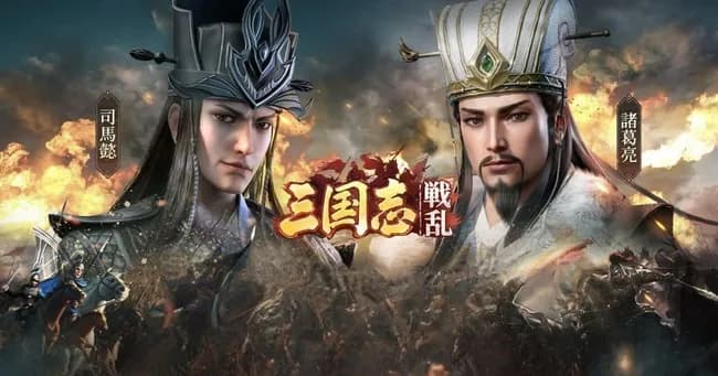 中国人「何で日本人ってあんなに三国志大好きなの?」