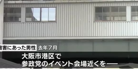 【悲報】しばき隊さん、オレンジ色の格好をした人間を参政党支持者と勘違いして暴行して逮捕へwwwww