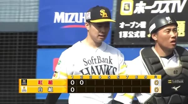 ホークス紅白戦 白組0-0紅組で終了