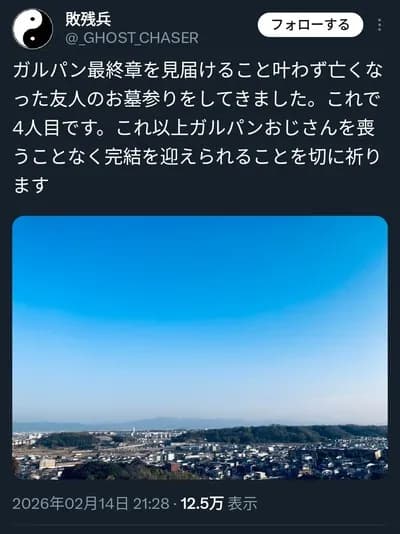 ガルパンおじさんがまた一人…