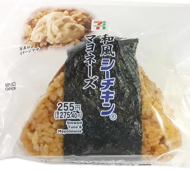セブンのおにぎりまた値上げwwwwwwwwwwww