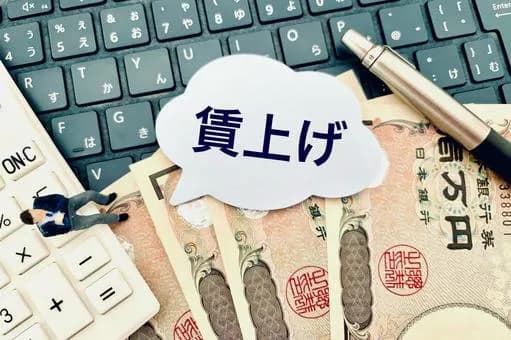 【春闘】弊社労働組合、今年の春闘でベースアップ2万円wwwwwwwwwwwwwwww