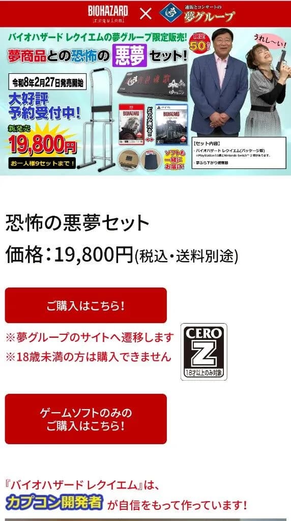 【悲報】夢グループさん、狂う