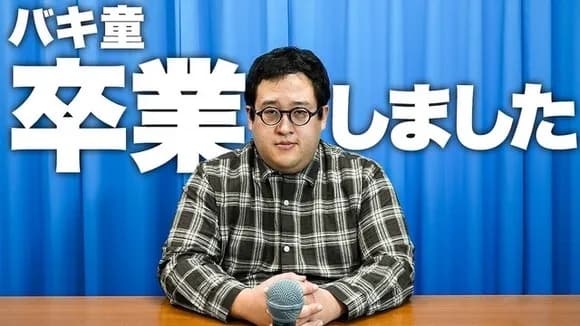【悲報】ぐんぴぃ「ネットで俺のこと馬鹿にしたらしいなぁ?」←高身長・高収入・高学歴・彼女ありwwwww