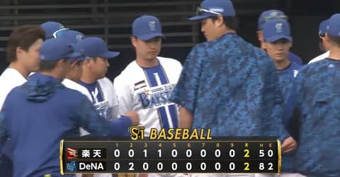 【引き分け】DeNAファン集合