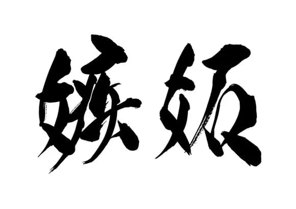 【悲報】おっさんの若さへの嫉妬ってすさまじいものがあるよなwwwwwwwwwwwwwwww
