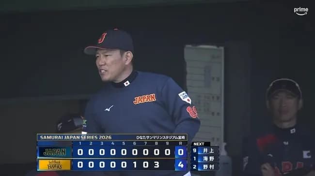 【ソフトバンク対侍ジャパン】侍ジャパンがソフトバンクに2安打完封負けで本戦へ不安残す 5回まで無安打など打線終始沈黙