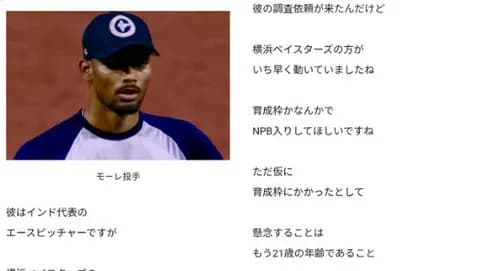 佐賀アジアドリームズ・野中寿人HCがブログで明かす! DeNAがインドの若きエースAkshay Moreをトライアウト招待
