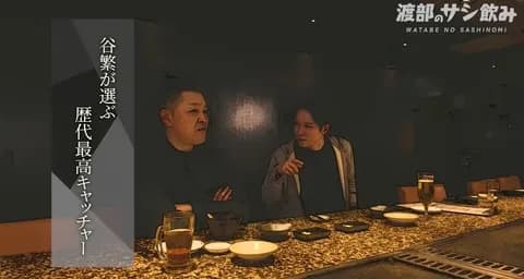 歴代すごいキャッチャー3選は?→谷繁「まず俺!古田さん!慎之助!」