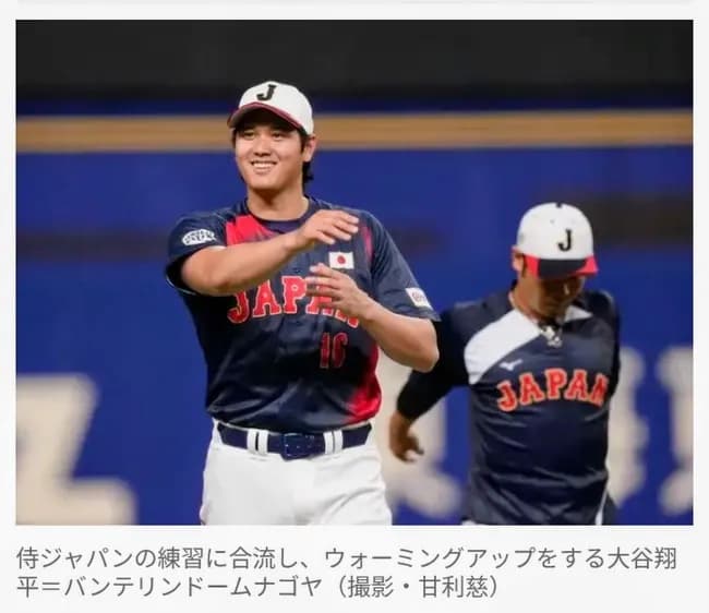 大谷翔平、侍ジャパンに合流 バンテリンドーム入り… 練習一般非公開もファン300人超大挙! チャーター機で小牧空港着