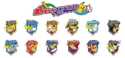 【悲報】ポケモンさん、プロ野球12球団コラボに微妙なキャラしか出さないw