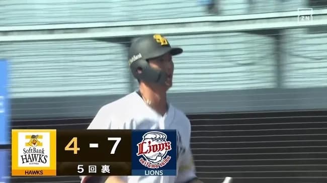 【ソフトバンク対西武オープン戦】ソフトバンク・秋広、西武・菅井からオープン戦第1号ソロホームラン!!!!!!!!!!!!!!!!!