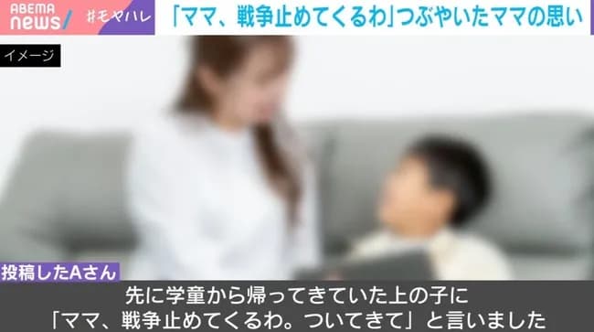 日本の選挙時ママ「ママ戦地行って止めてくるわw」 実際の戦争開戦後ママ「……」