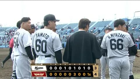 3月4日 楽天4-3ロッテ 先発ジャクソンが4回無失点、終盤井上の一打で追いつくもサヨナラ負け